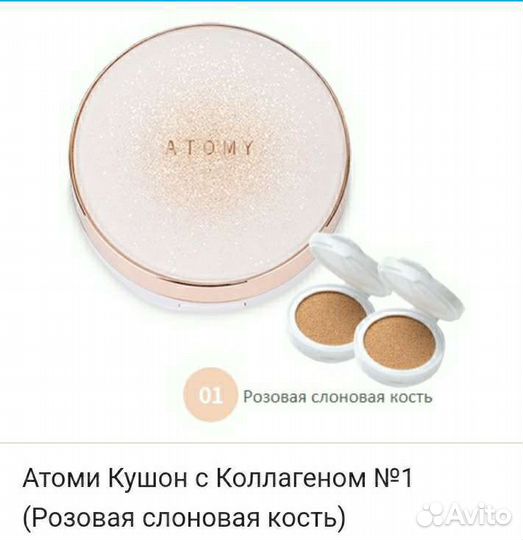 Пудра 3 в 1 (Кушон), (Корея)