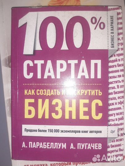 Бизнес, саморазвитие книги