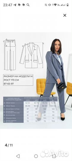 Костюм брючный