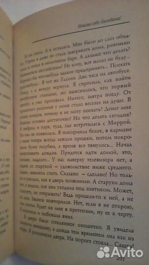 Нашла себе блондина. Екатерина Вильмонт