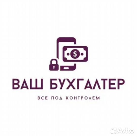 Бухгалтерские услуги ооо ип в т ч удаленно