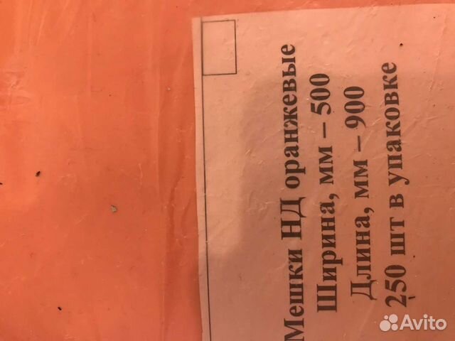 Мешки под мусор