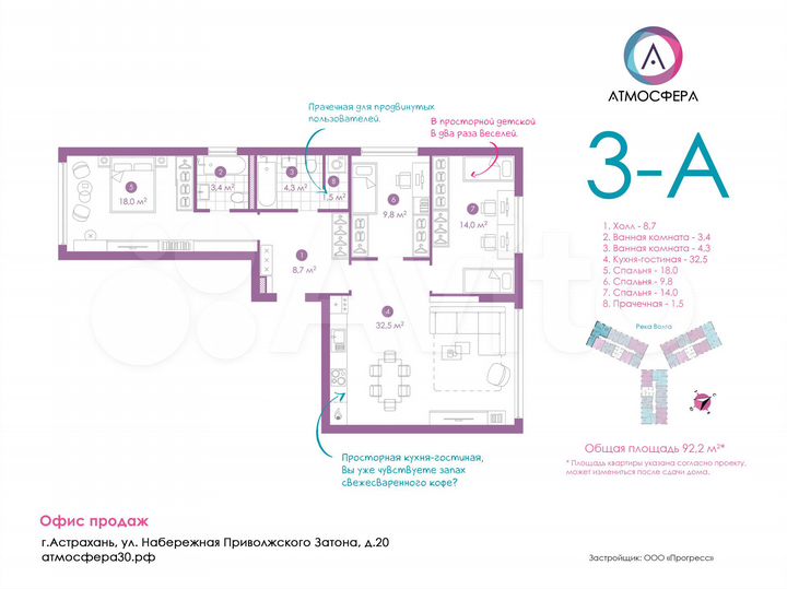 3-к. квартира, 92,4 м², 2/24 эт.