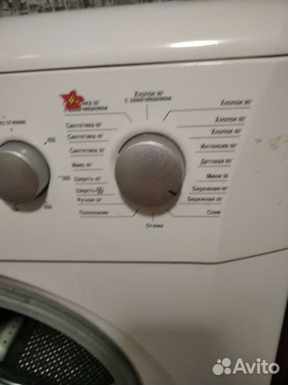 Стиральная машина бу