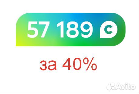 Бонусы за 40 процент (Спасибо для Сбер мегамаркет)