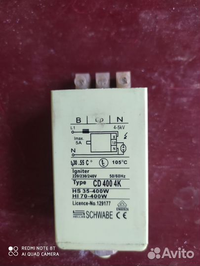 Импульсное зажигающее устройство изу