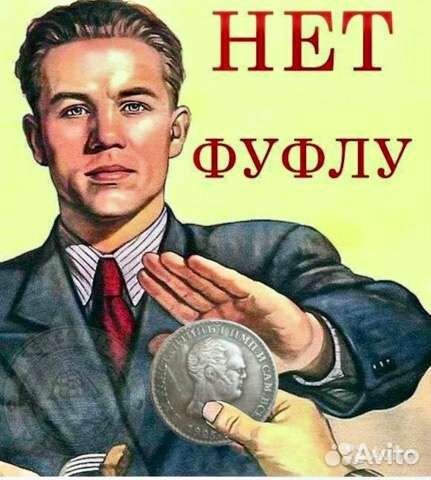 Коллекция монет СССР