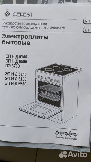 Электроплита