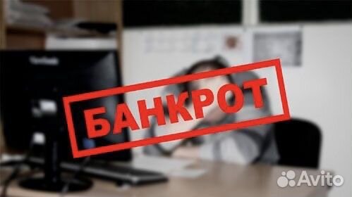 Банкротство физических лиц, списание долгов