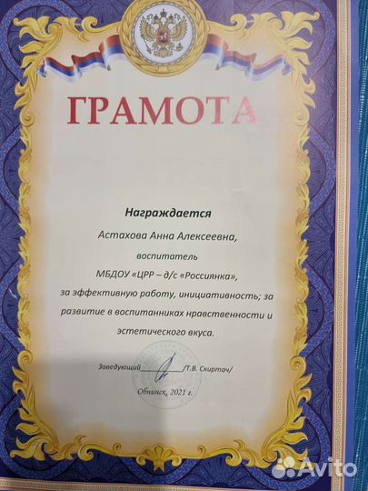 Нейропсихолог