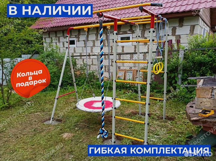Спортивный детский комплекс