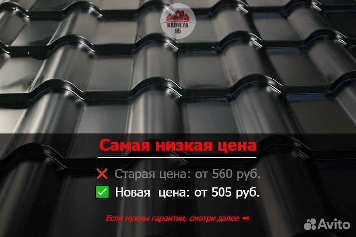 Металлочерепица Профнастил Кровля