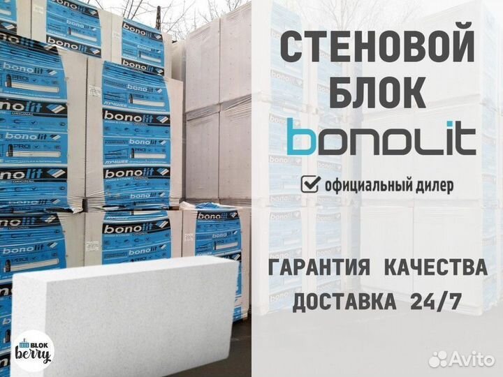 Стеновой блок bonolit