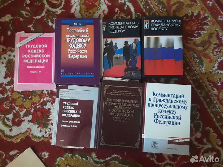 Трудовой кодекс