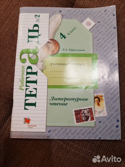 Рабочая тетрадь