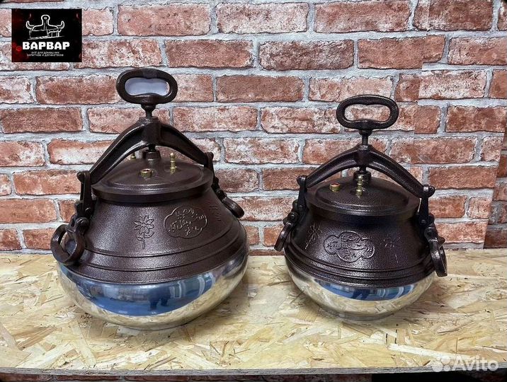 Казан афганский на 5-6 персон