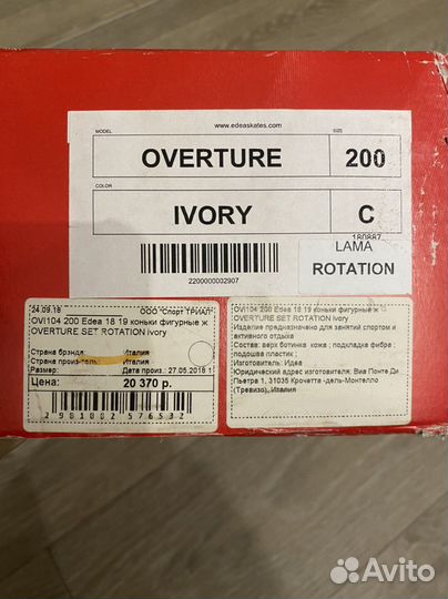 Коньки Edea Оverture 200