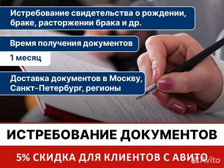 Истребование документов из загс Казахстана