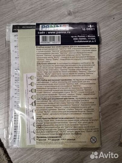 Вышивка лентами Panna - набор для вышивания