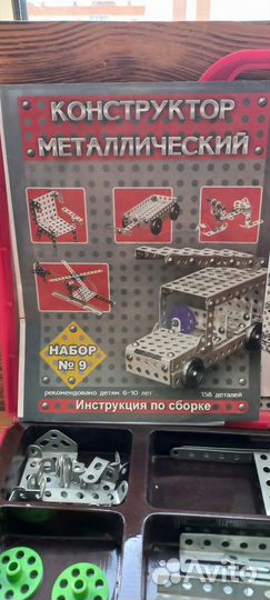 Конструктор металлический