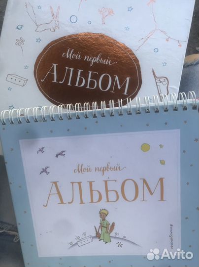 Мой первый альбом