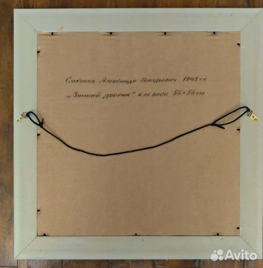 Картина Суханов А Г 