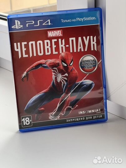 Диски на ps4