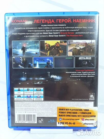 Диск для PS4 Metal Gear Solid V: Ground Zeroes б/у