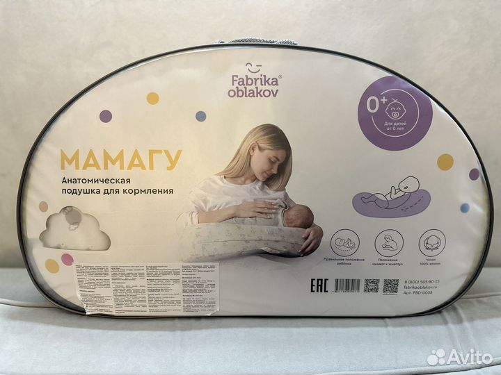 Подушка для кормления