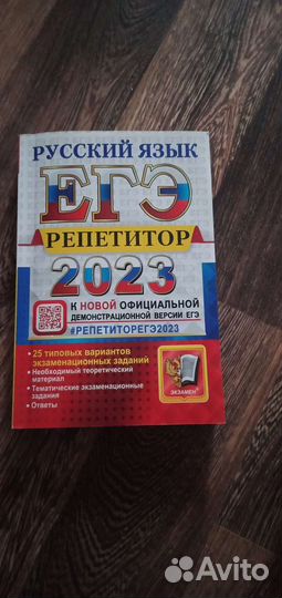 Тесты для подготовки к егэ по русскому языку 2023