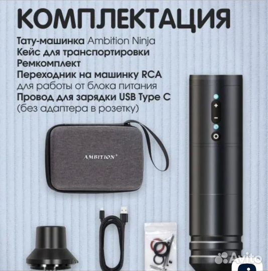 Продам Беспроводную машинку для тату