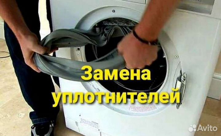 Ремонт стиральных машин и посудомоек