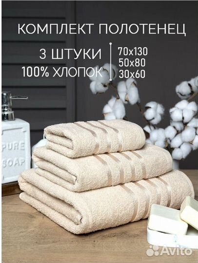 Набор махровых полотенец