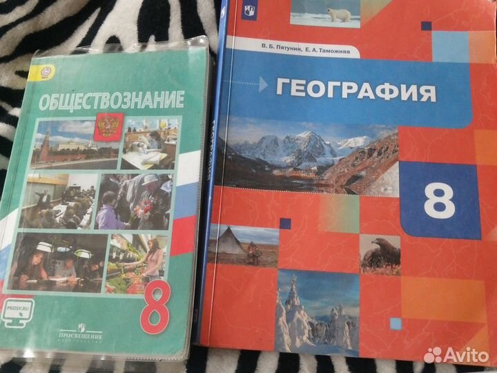 Учебники за 8 класс