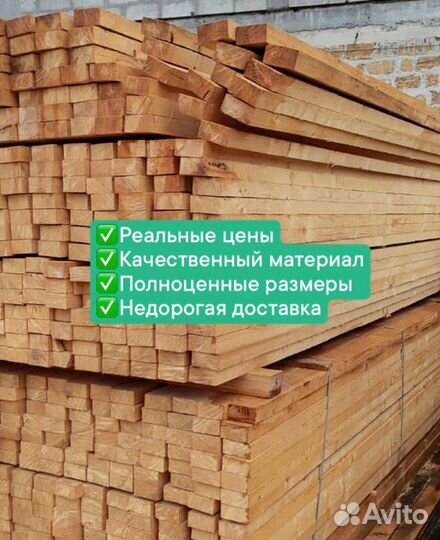 Доска обрезная 50х100