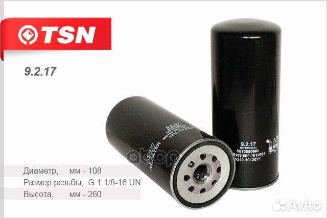 Фильтр масляный TSN 9.2.17 9.2.17 TSN