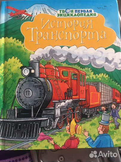 Детская энциклопедия