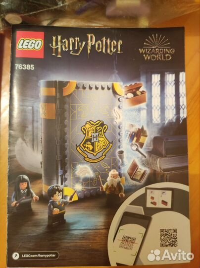 Lego Гарри Поттер 76383 и 76385 оригинал