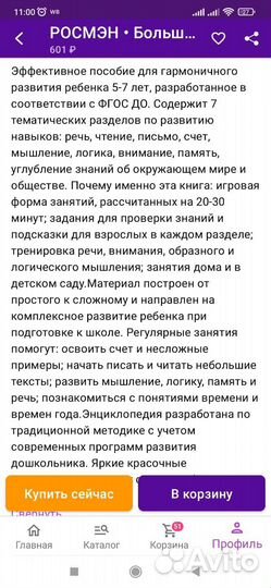 Детская энциклопедия