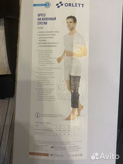 Ортез на коленный сустав orlett