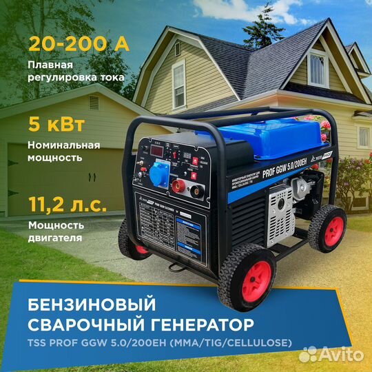 Бензогенератор TSS prof GGW 5.0/200EH(кзн)