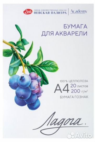 Бумага для акварели А4