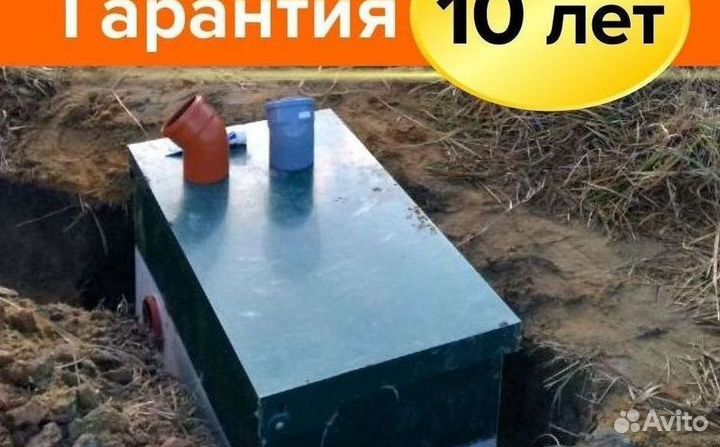 Септик Евролос био
