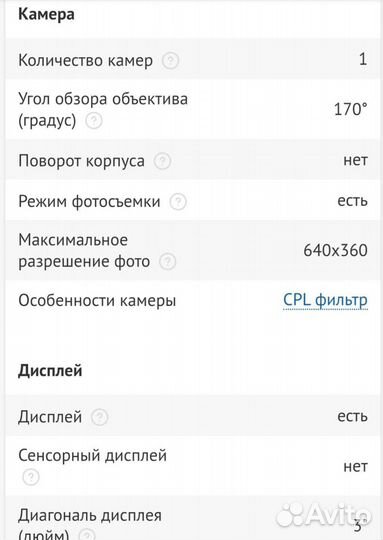 Видеорегистратор с радар детектором