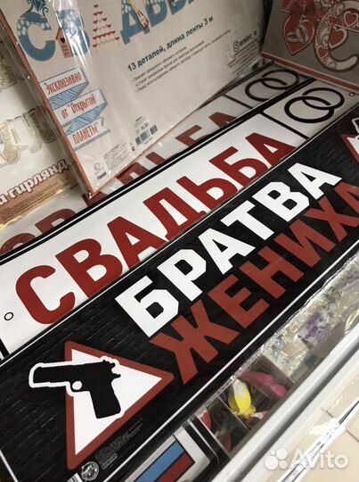 Свадебные аксессуары