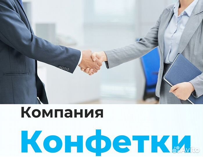 Торговый представитель свободный график