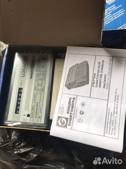 Счетчик электрический трехфазный