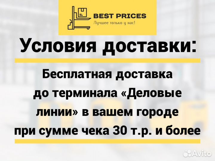 Штабелер с электроподъемом
