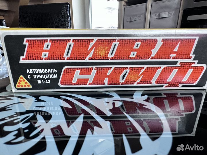 Коллекционная машина СССР