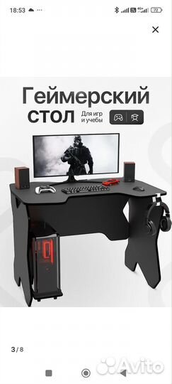 Геймерский стол